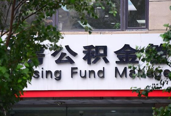巴彦淖尔公积金可以找黄牛取出来吗（公积金 黄牛）